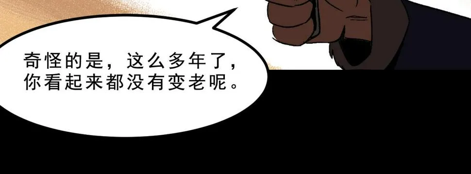 第27话 复仇 第109页
