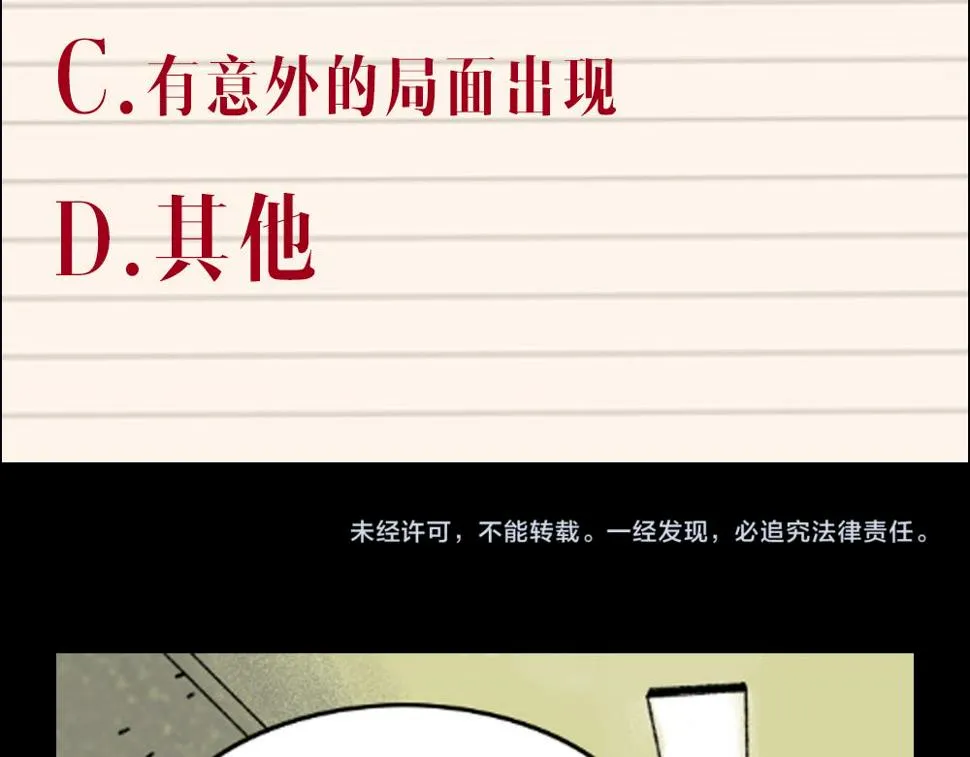 第27话 复仇 第111页
