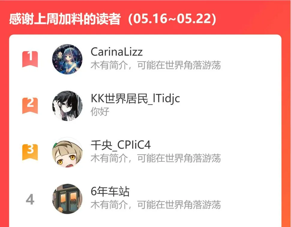 第27话 复仇 第114页