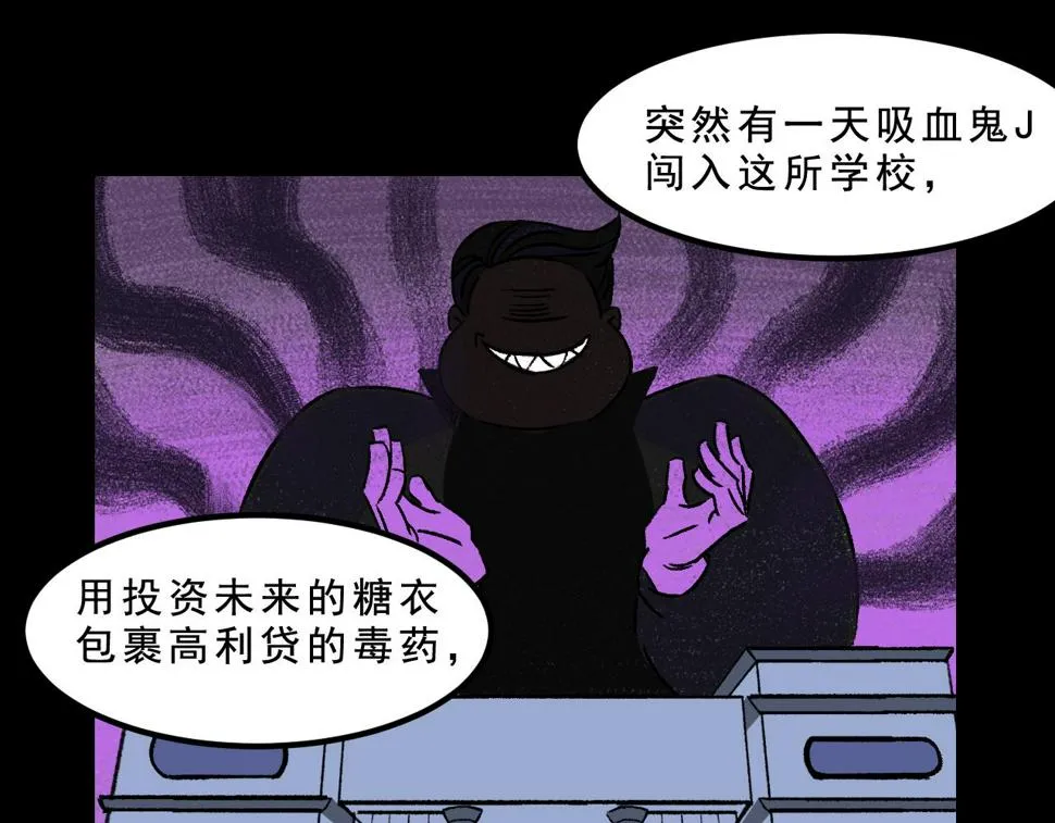 第26话 梦想家 第16页