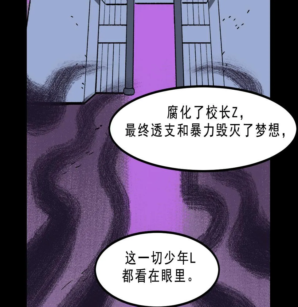 第26话 梦想家 第17页