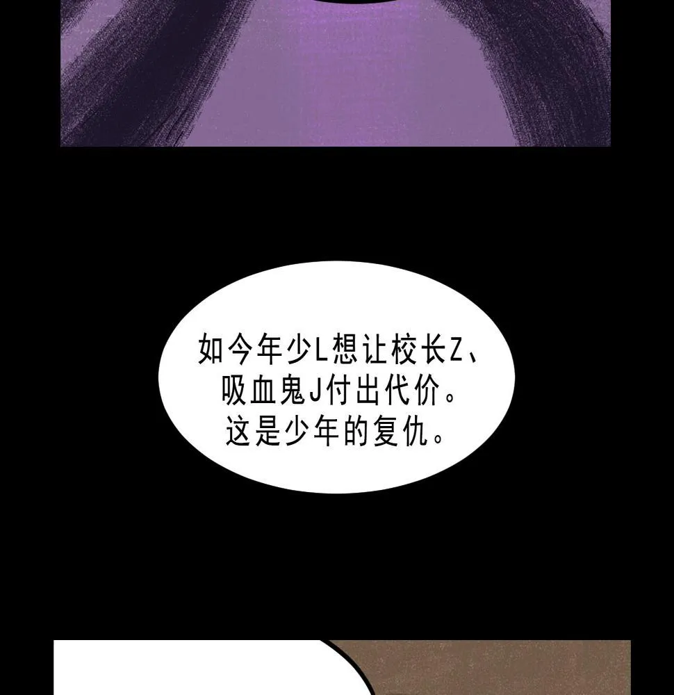 第26话 梦想家 第18页
