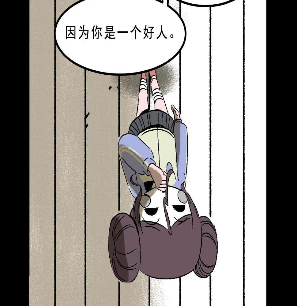 第26话 梦想家 第21页