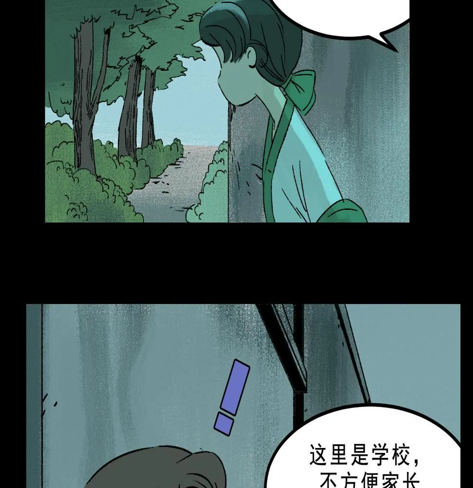 第26话 梦想家 第28页
