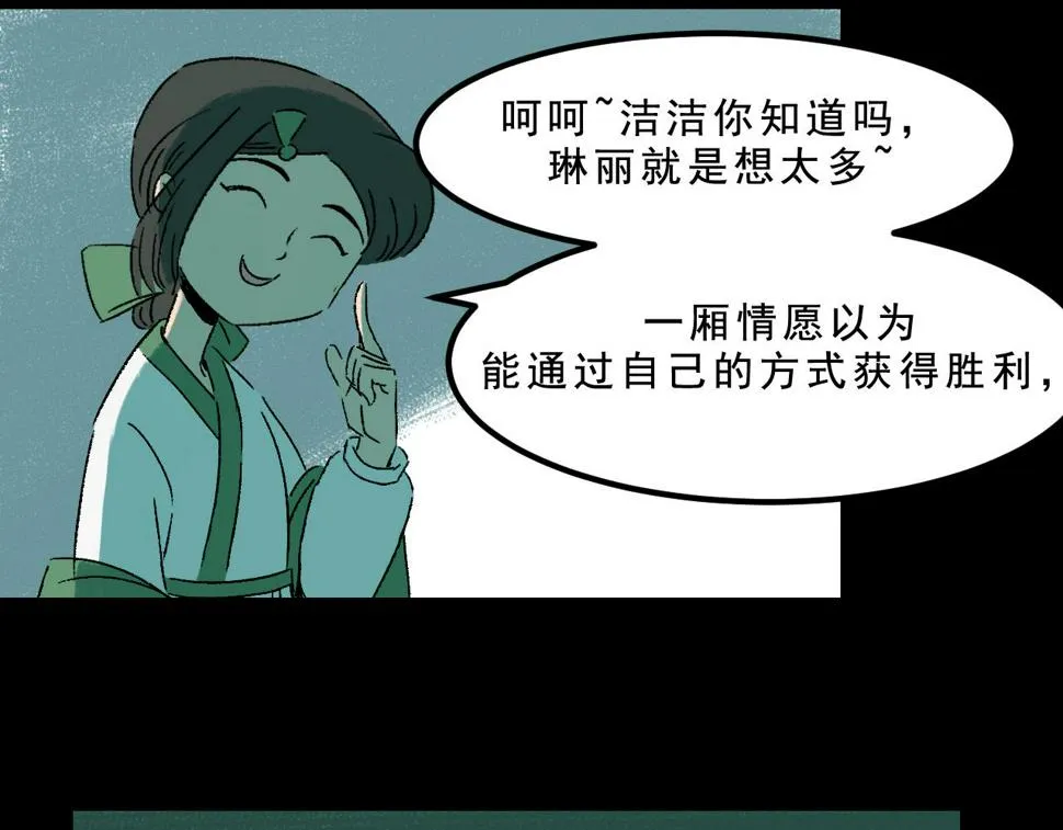 第26话 梦想家 第31页