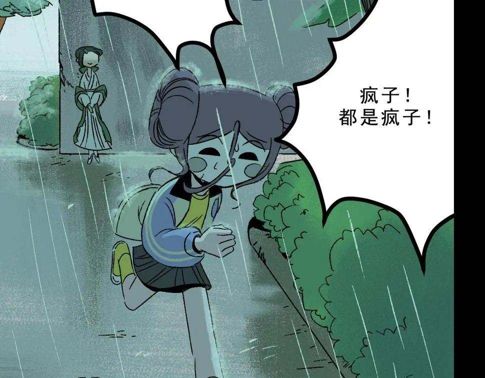 第26话 梦想家 第36页