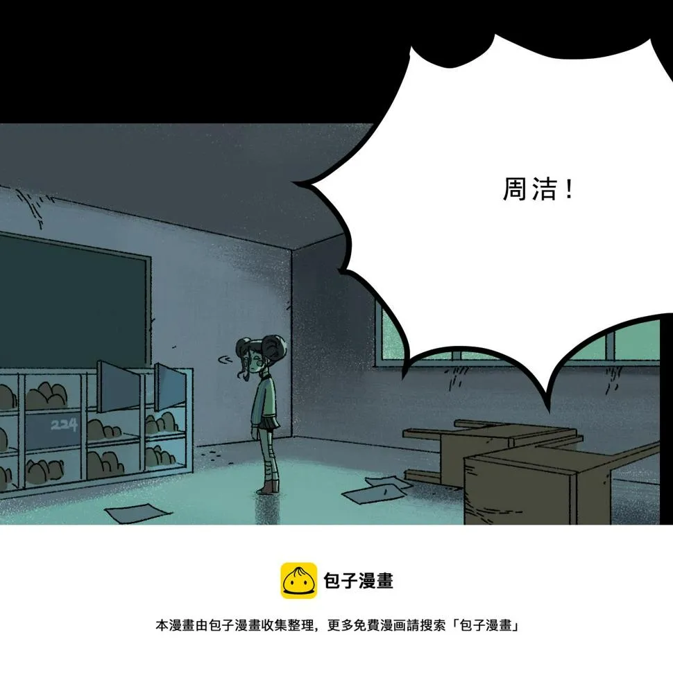 第26话 梦想家 第39页