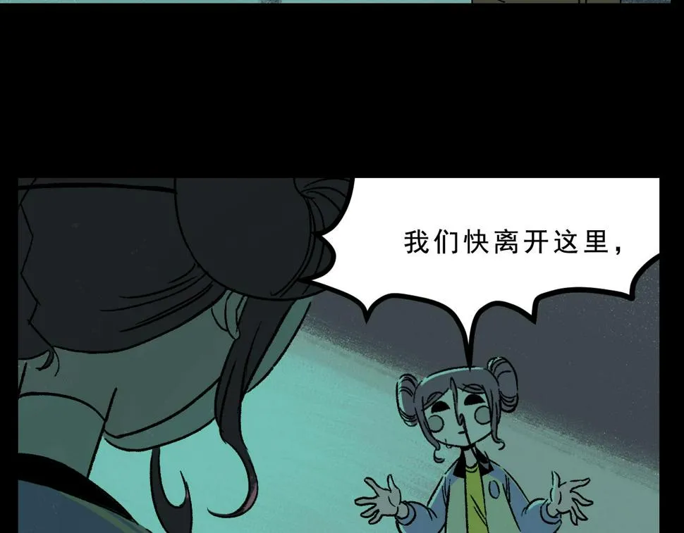 第26话 梦想家 第40页