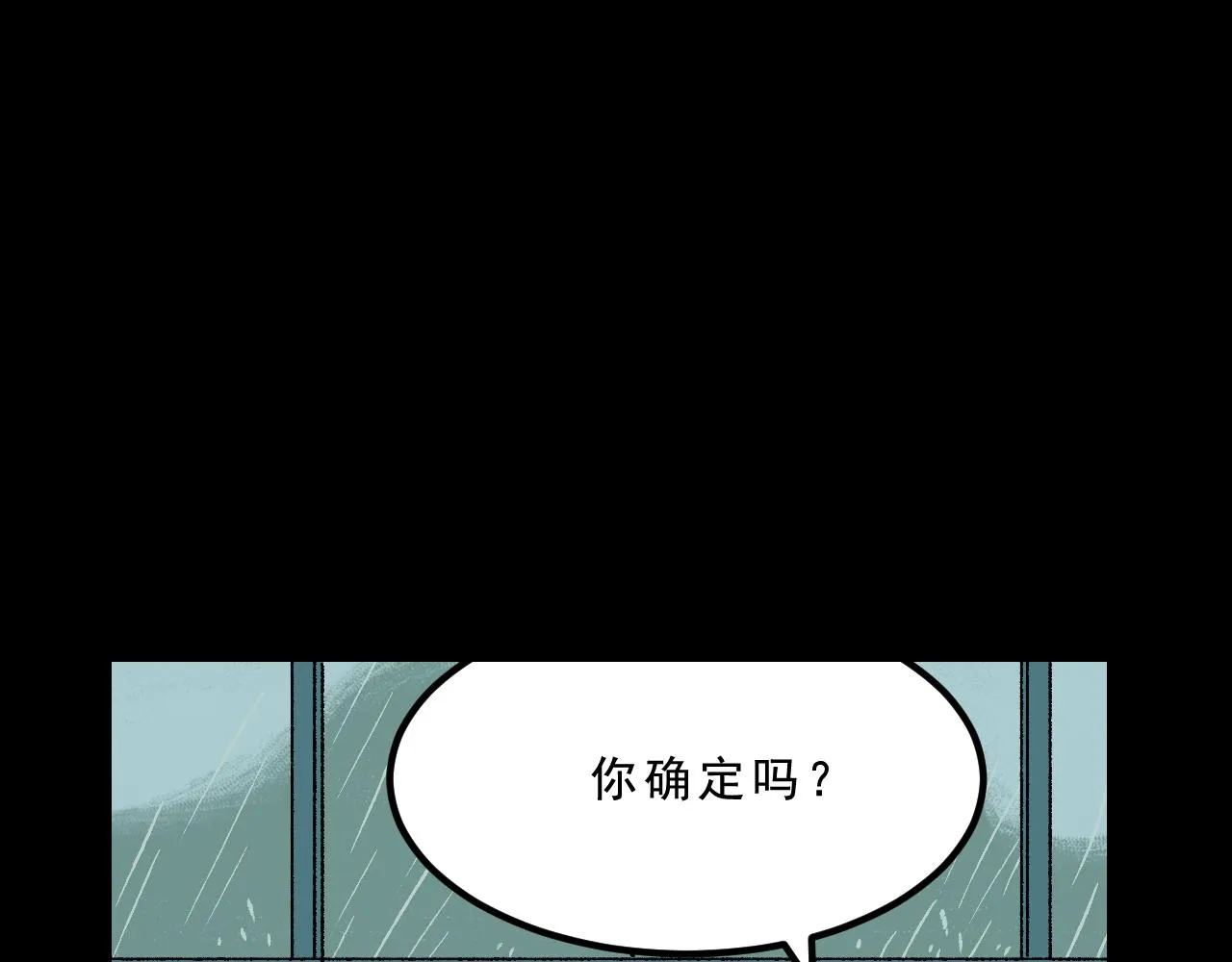第26话 梦想家 第45页