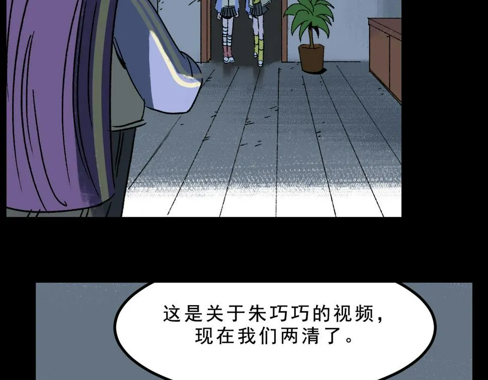 第26话 梦想家 第54页
