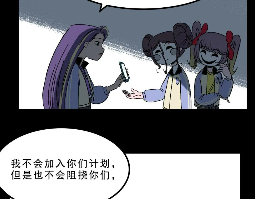 第26话 梦想家 第55页