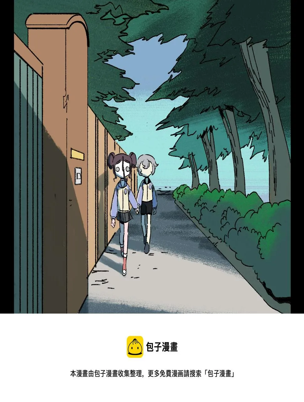 第26话 梦想家 第58页