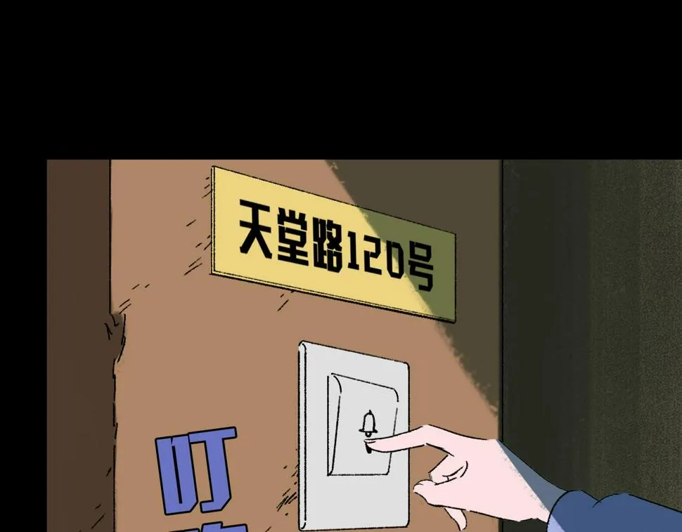 第26话 梦想家 第61页