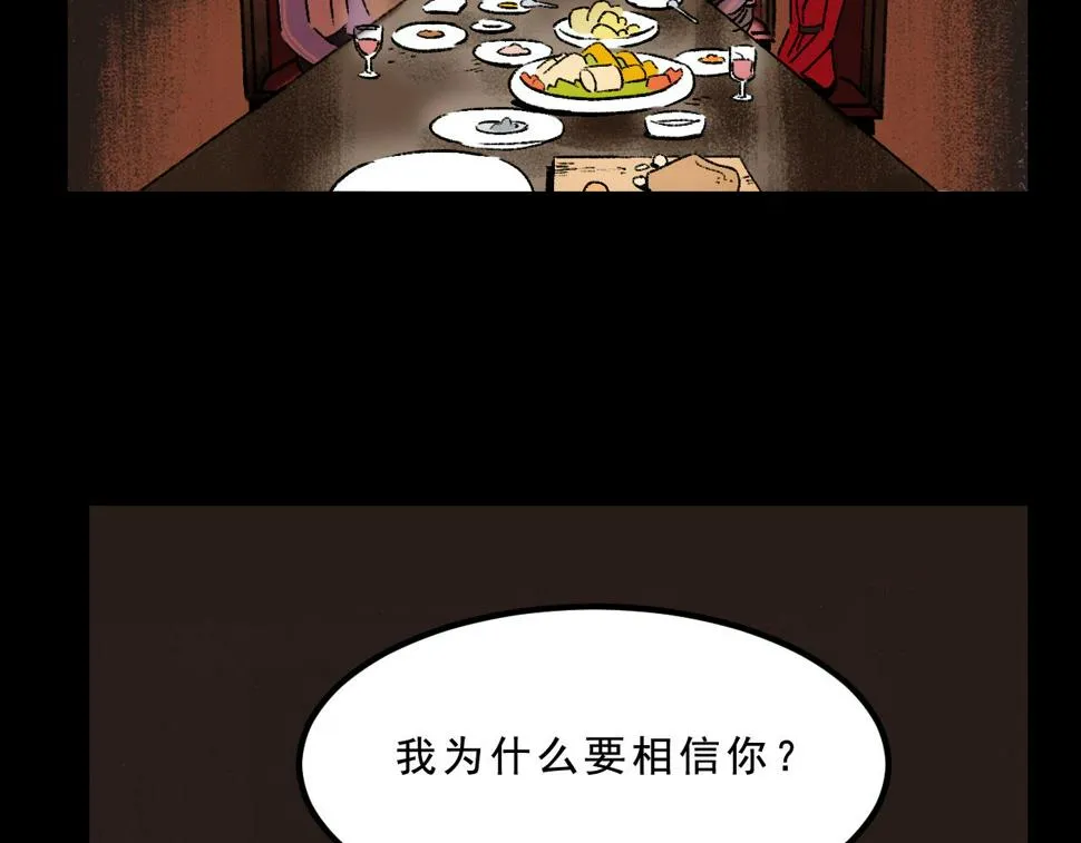 第26话 梦想家 第68页