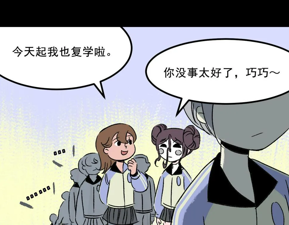 第25话 广播 第4页