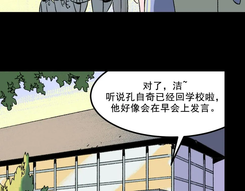 第25话 广播 第5页