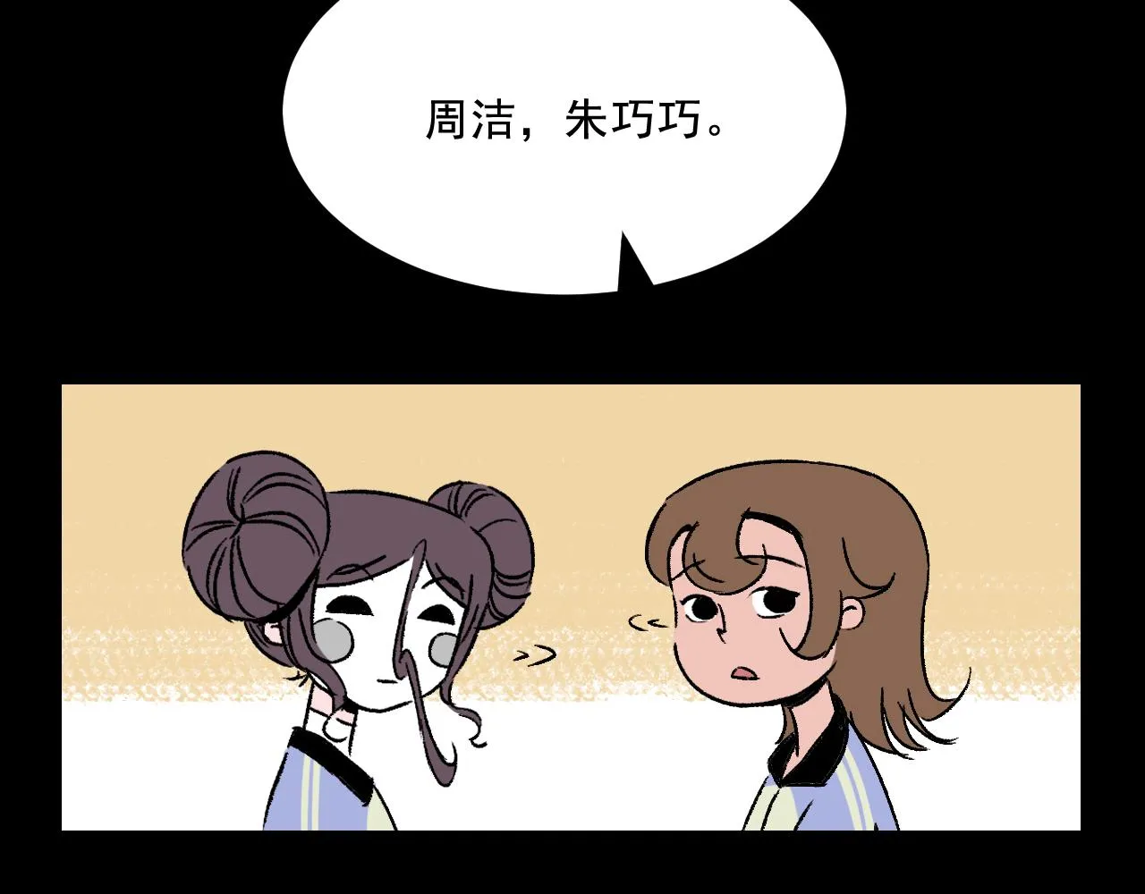 第25话 广播 第7页