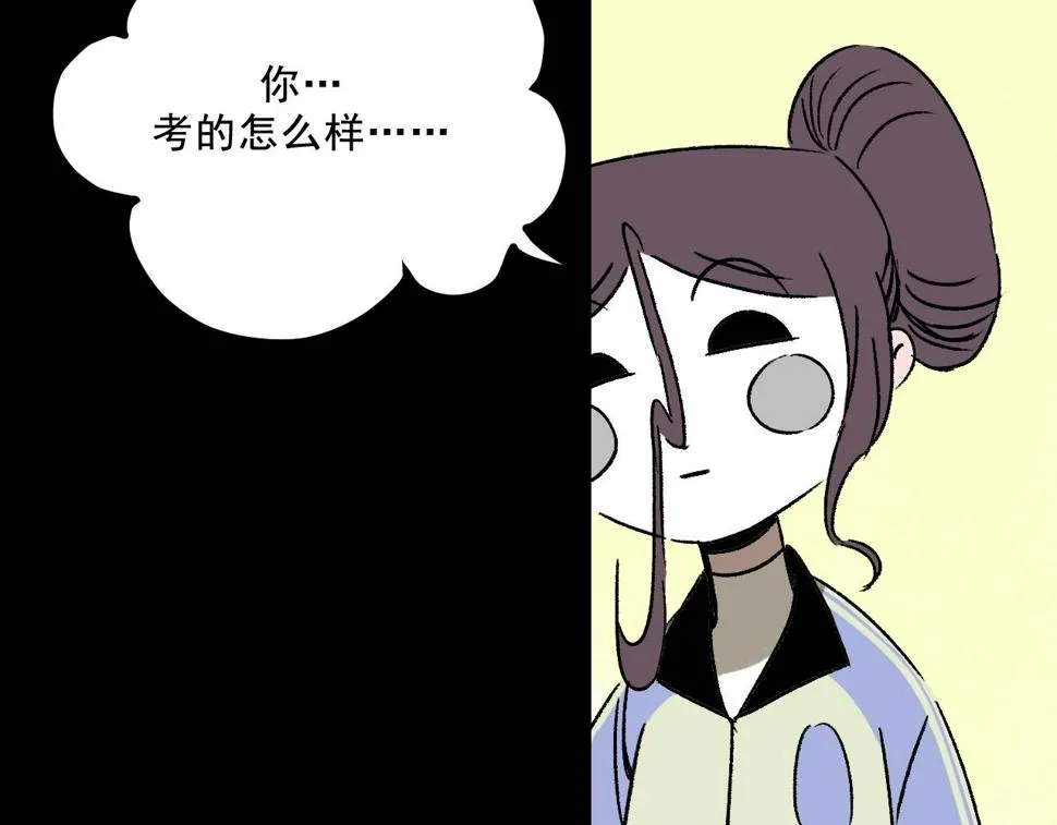 第25话 广播 第11页