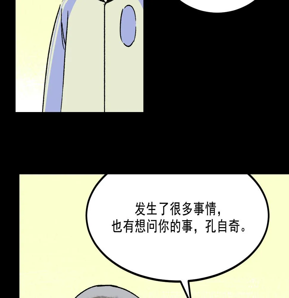 第25话 广播 第13页