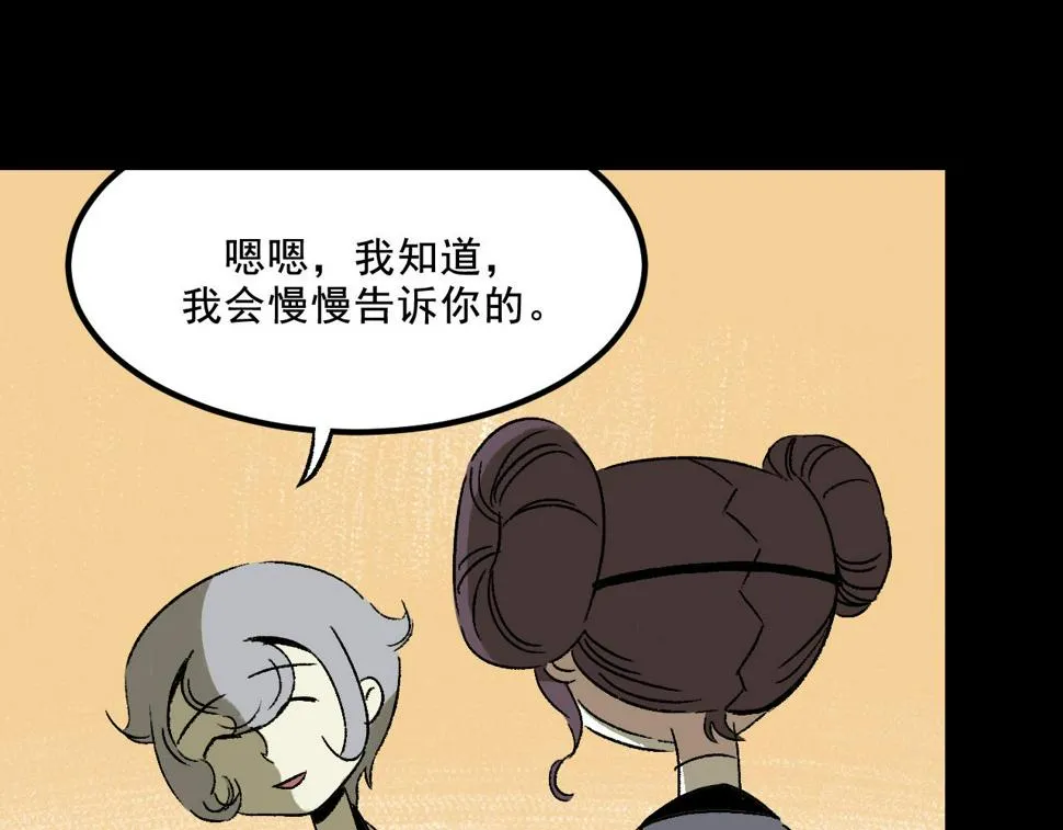 第25话 广播 第16页