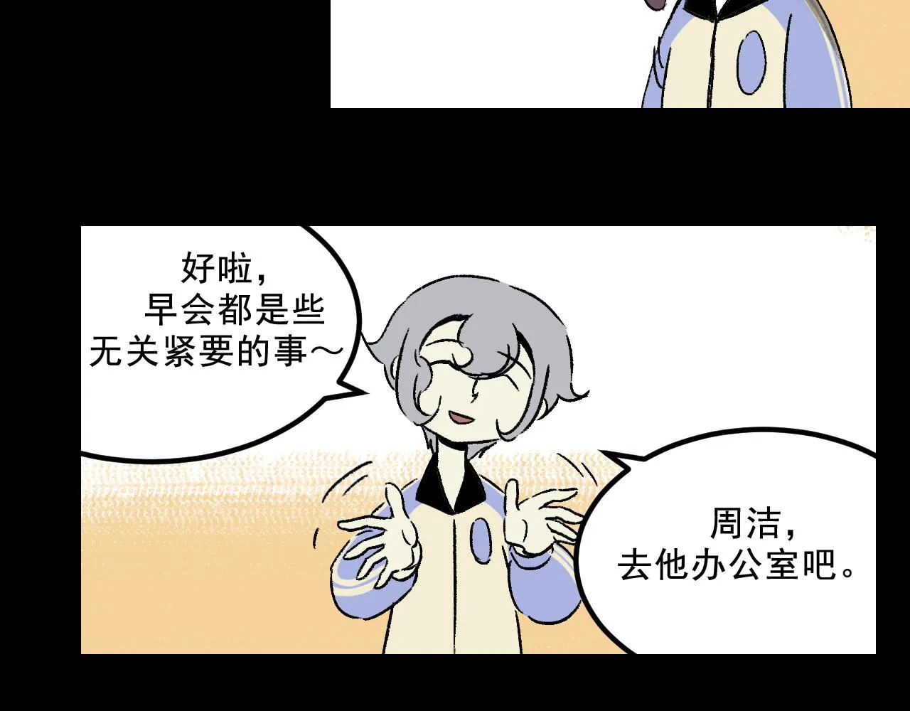 第25话 广播 第18页