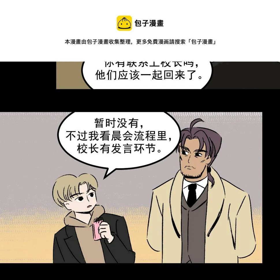 第25话 广播 第20页