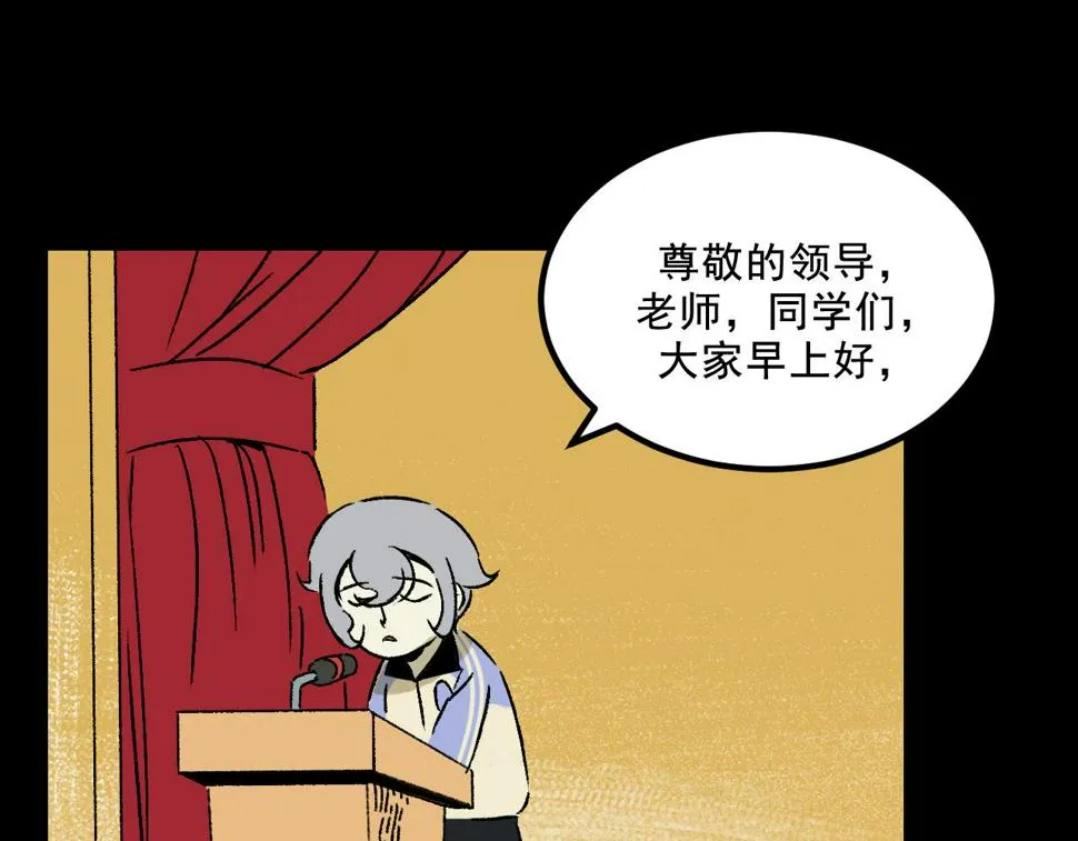 第25话 广播 第21页