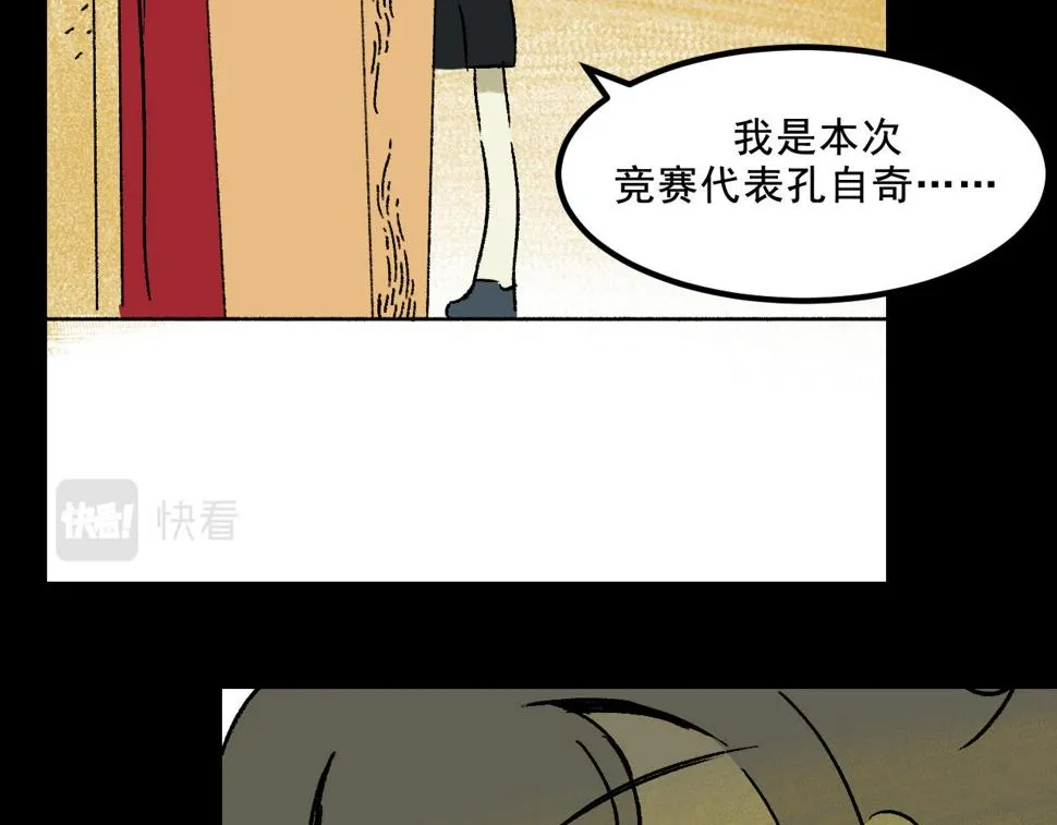 第25话 广播 第22页