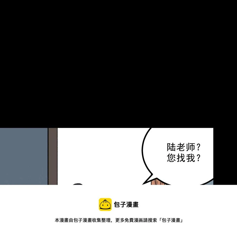 第25话 广播 第29页