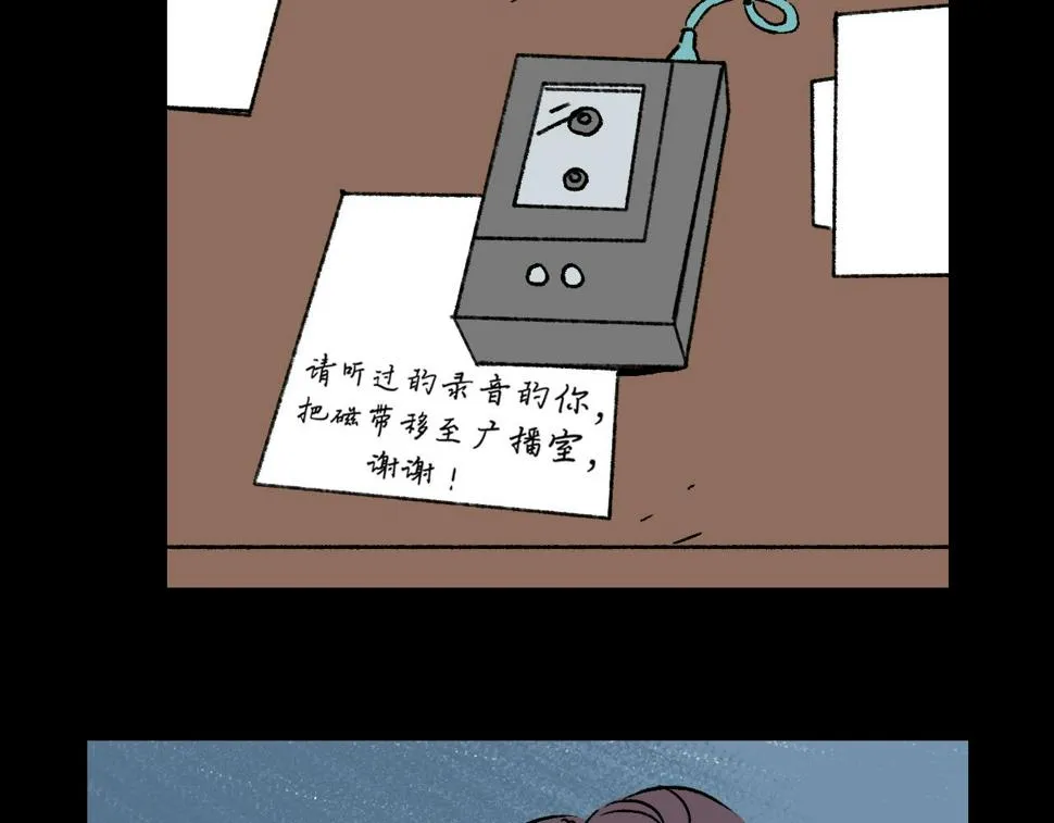 第25话 广播 第34页