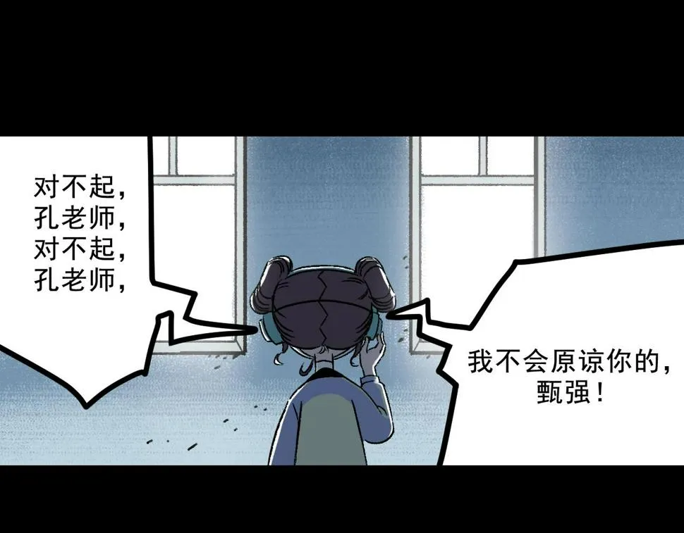 第25话 广播 第37页