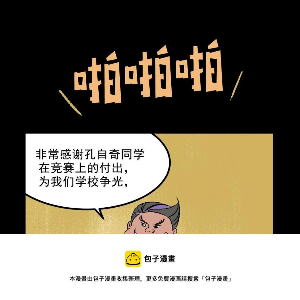 第25话 广播 第39页