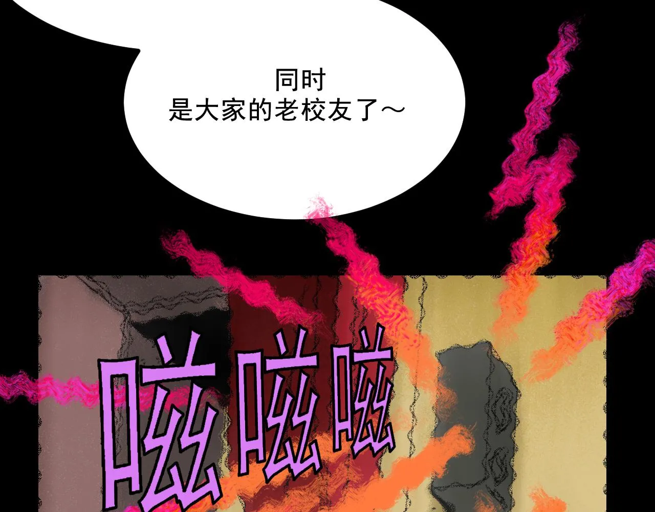 第25话 广播 第42页