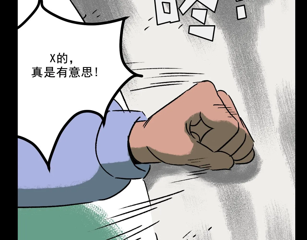第25话 广播 第63页