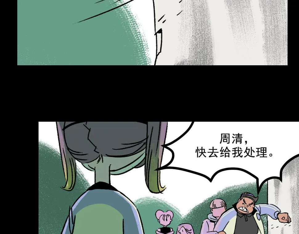 第25话 广播 第64页
