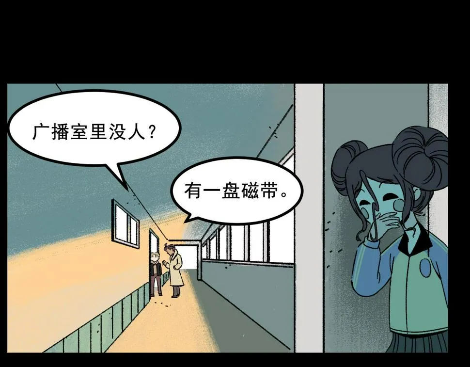 第25话 广播 第67页
