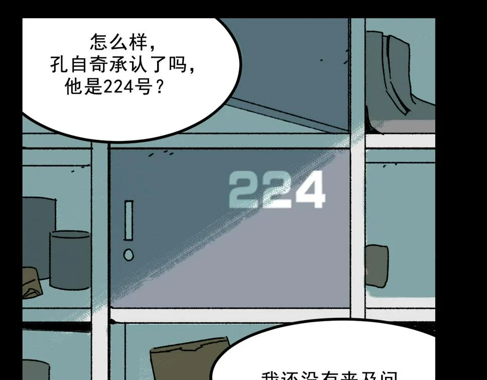 第25话 广播 第71页