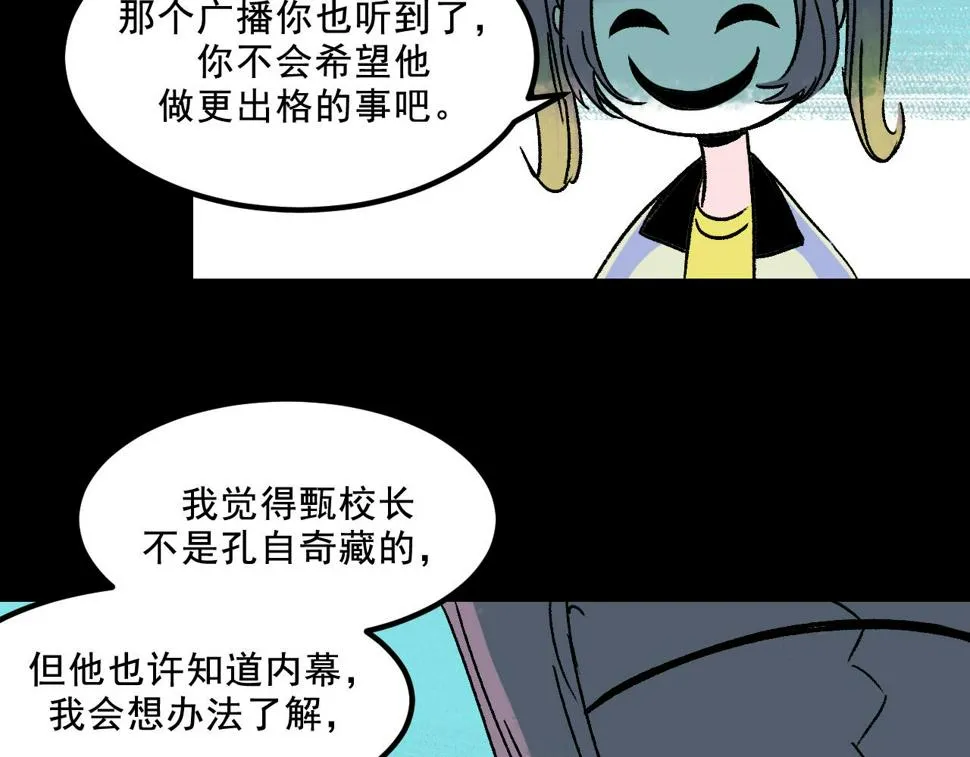 第25话 广播 第73页
