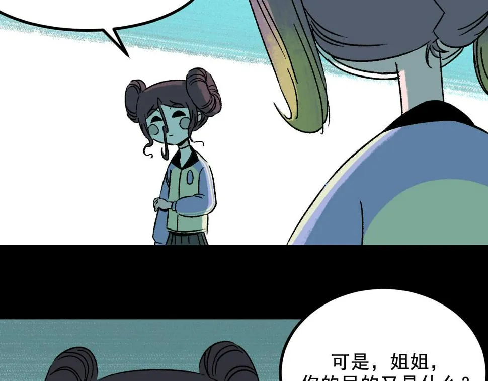 第25话 广播 第74页