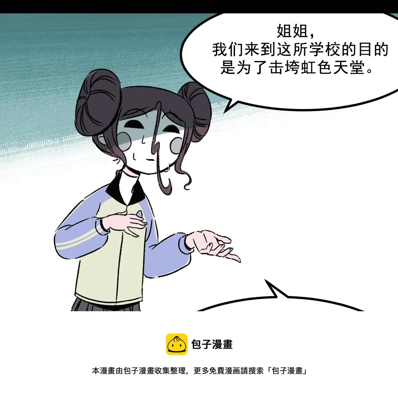 第25话 广播 第77页