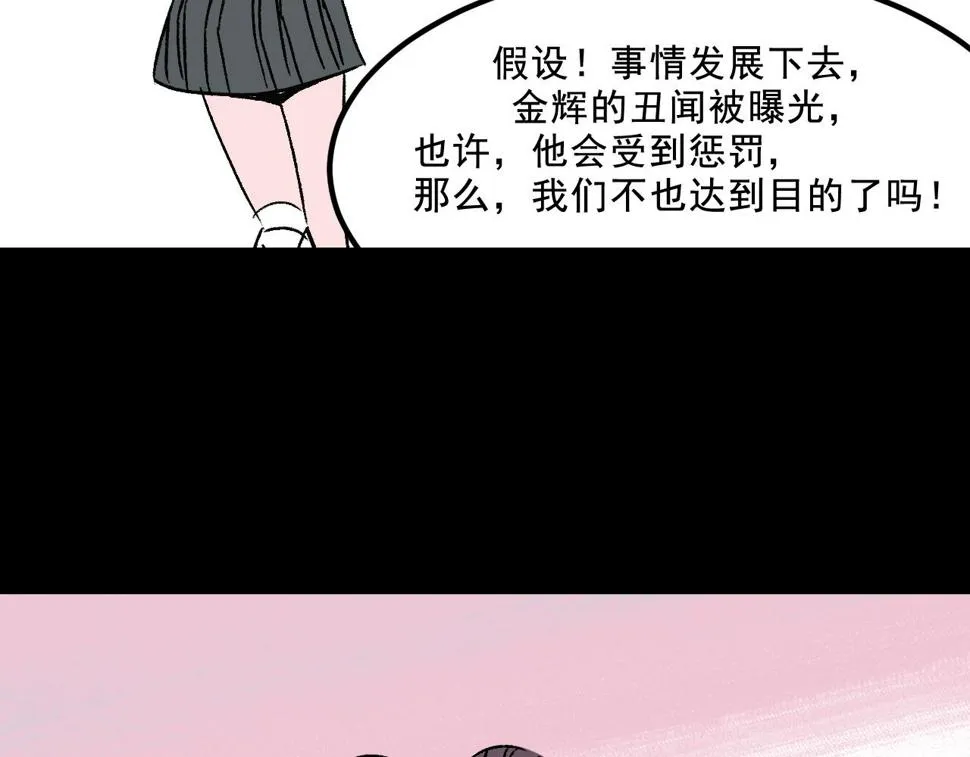 第25话 广播 第78页