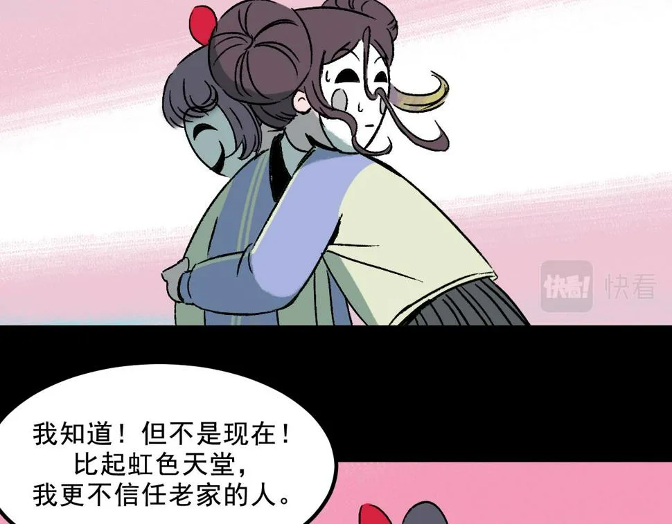 第25话 广播 第79页