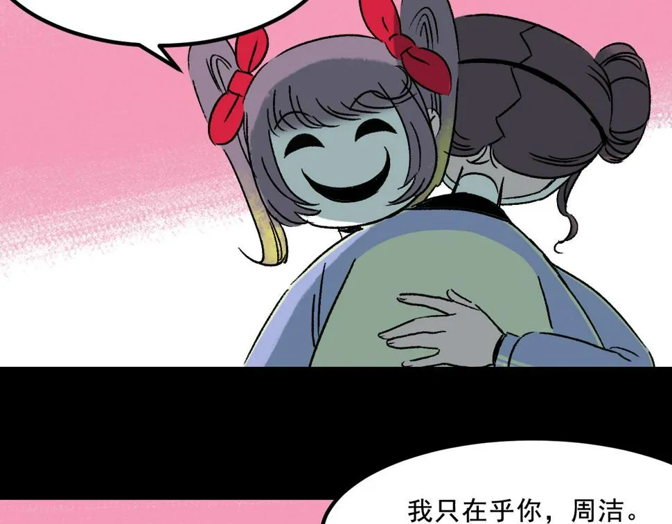 第25话 广播 第80页