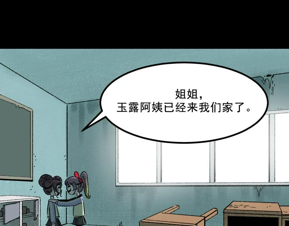 第25话 广播 第82页