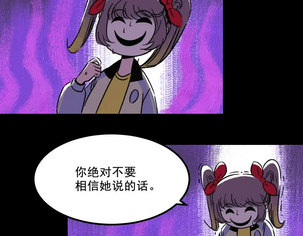 第25话 广播 第84页