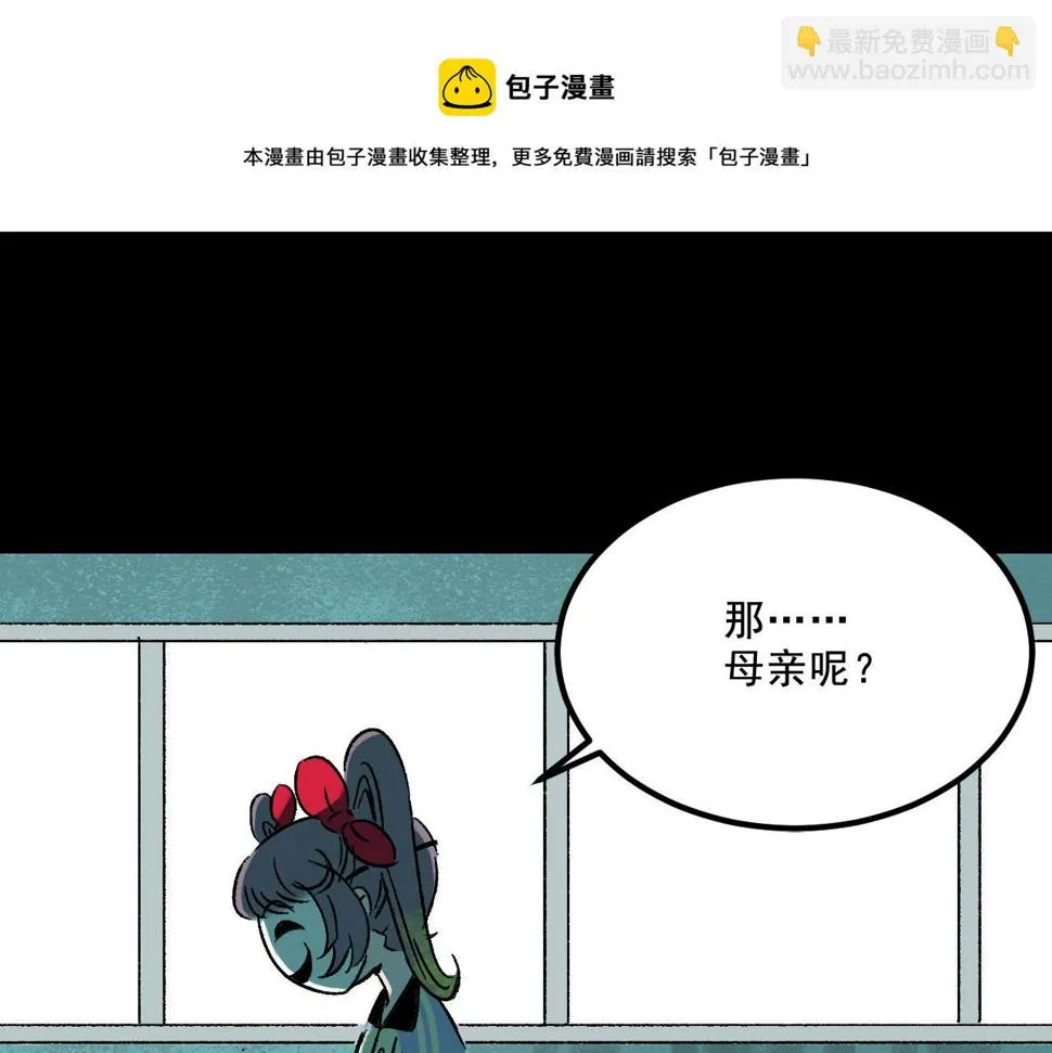 第25话 广播 第87页