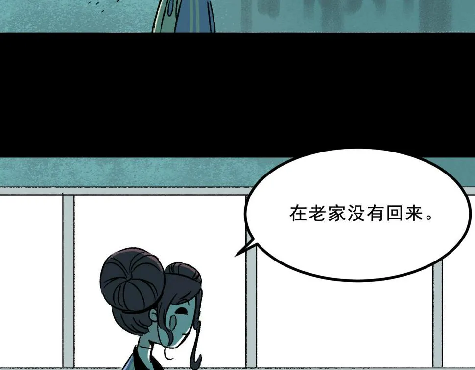 第25话 广播 第88页