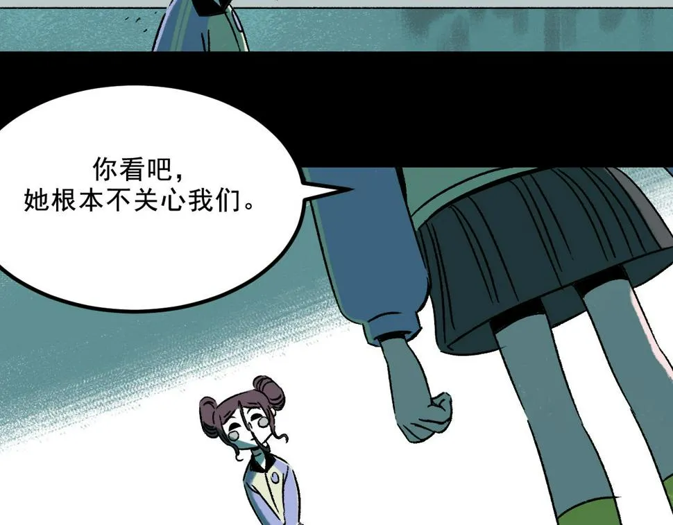 第25话 广播 第89页