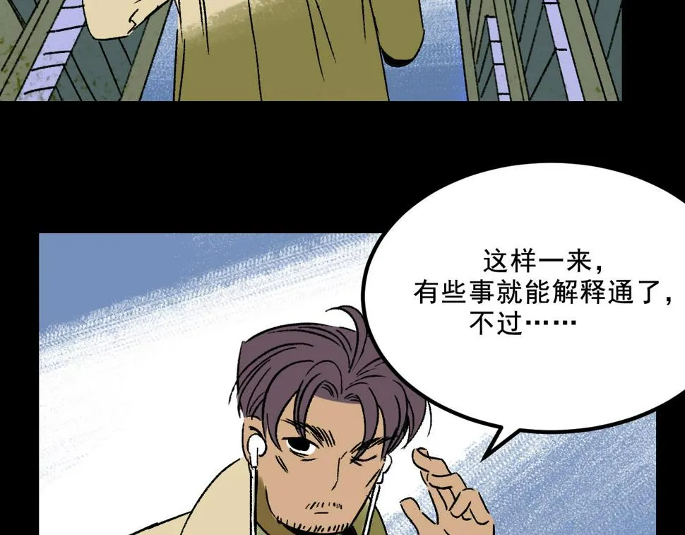 第25话 广播 第94页