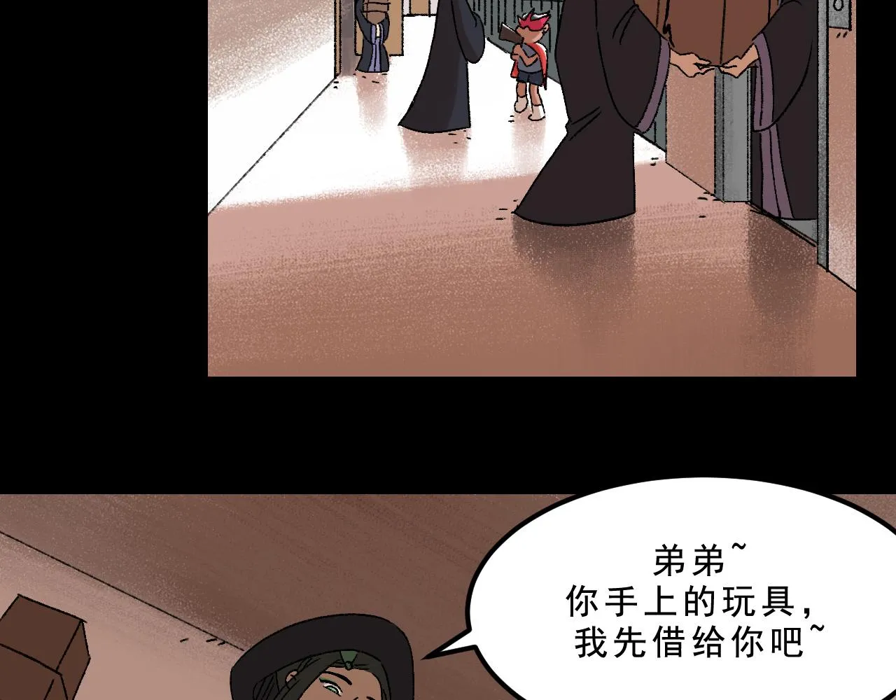 第28话 孔自奇的告白 第6页